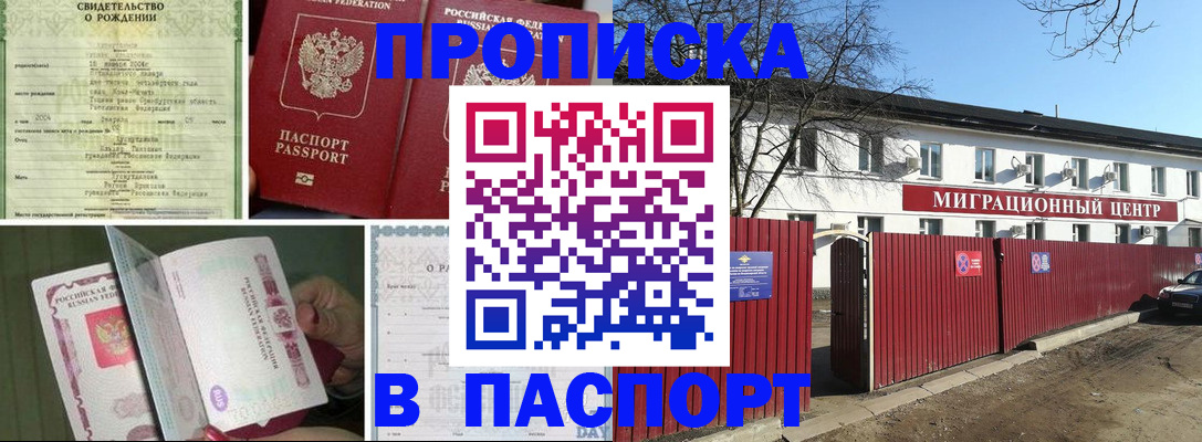 регистрация в Ясногорске