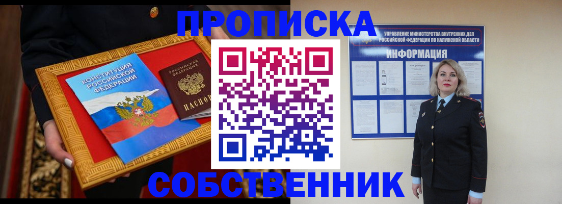 временная регистрация для всех в Ясногорске