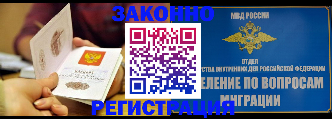 временная регистрация в квартире в Ясногорске