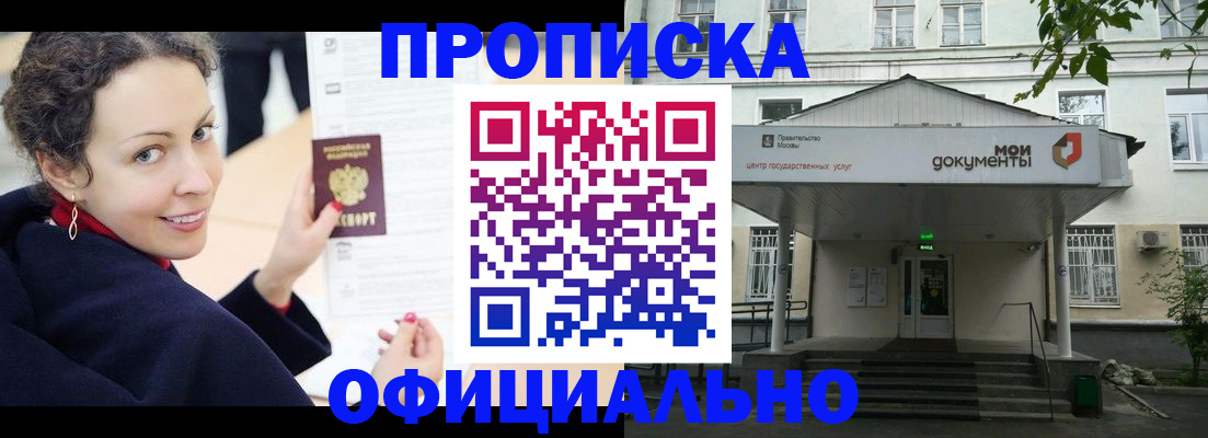 временная регистрация для всех в Ясногорске