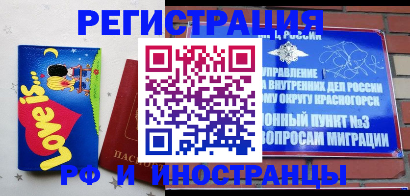 купить прописку в Ясногорске