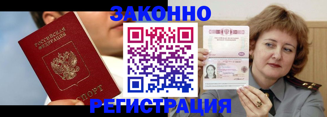 регистрация в Ясногорске