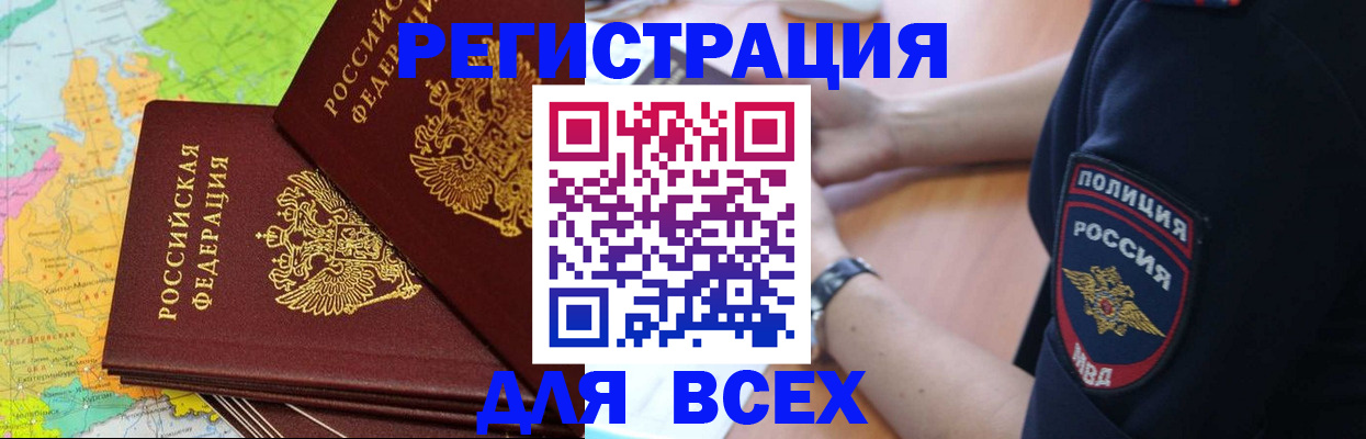 прописка для школы в Ясногорске